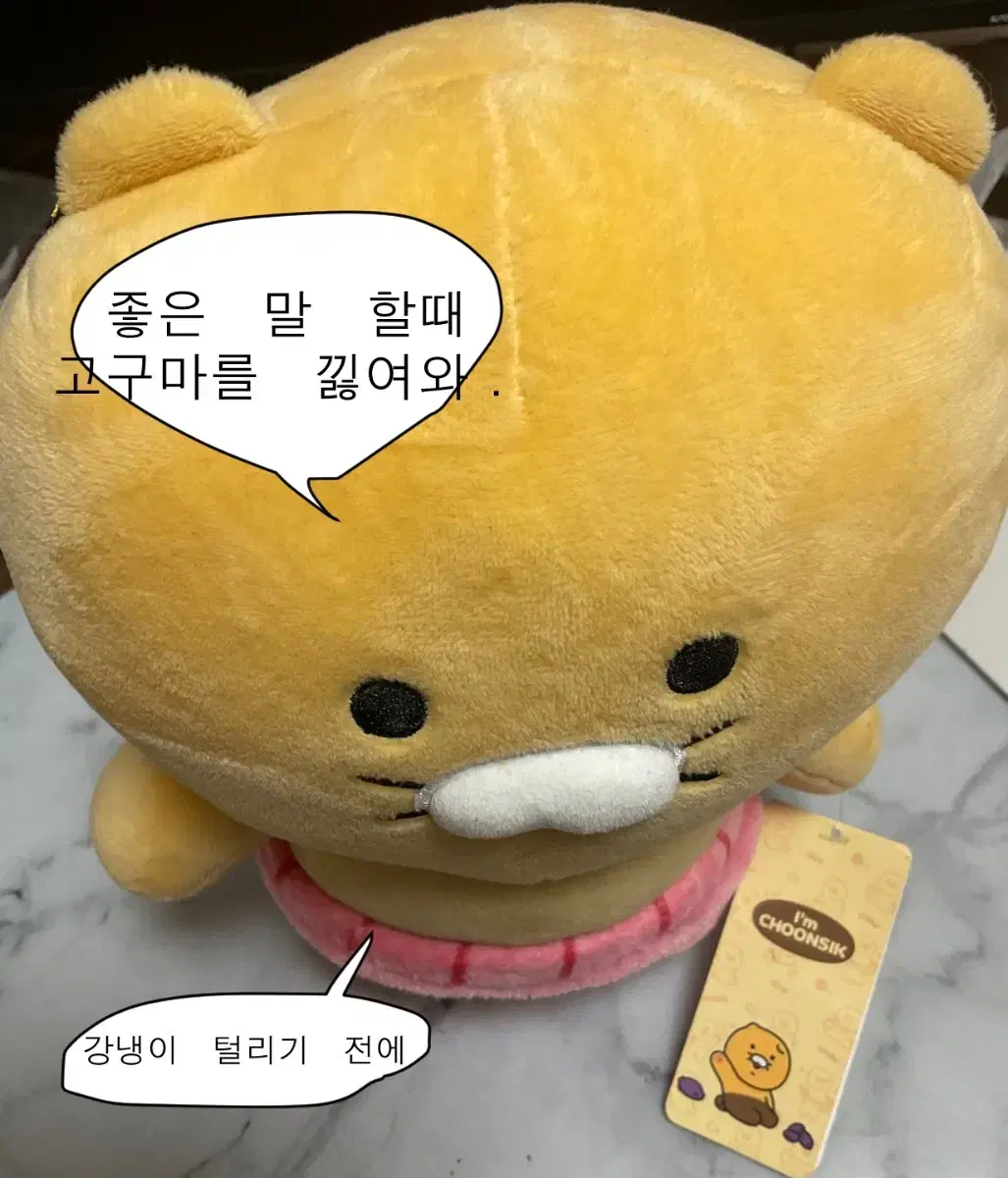 파자마 춘식이 인형 (새 상품)